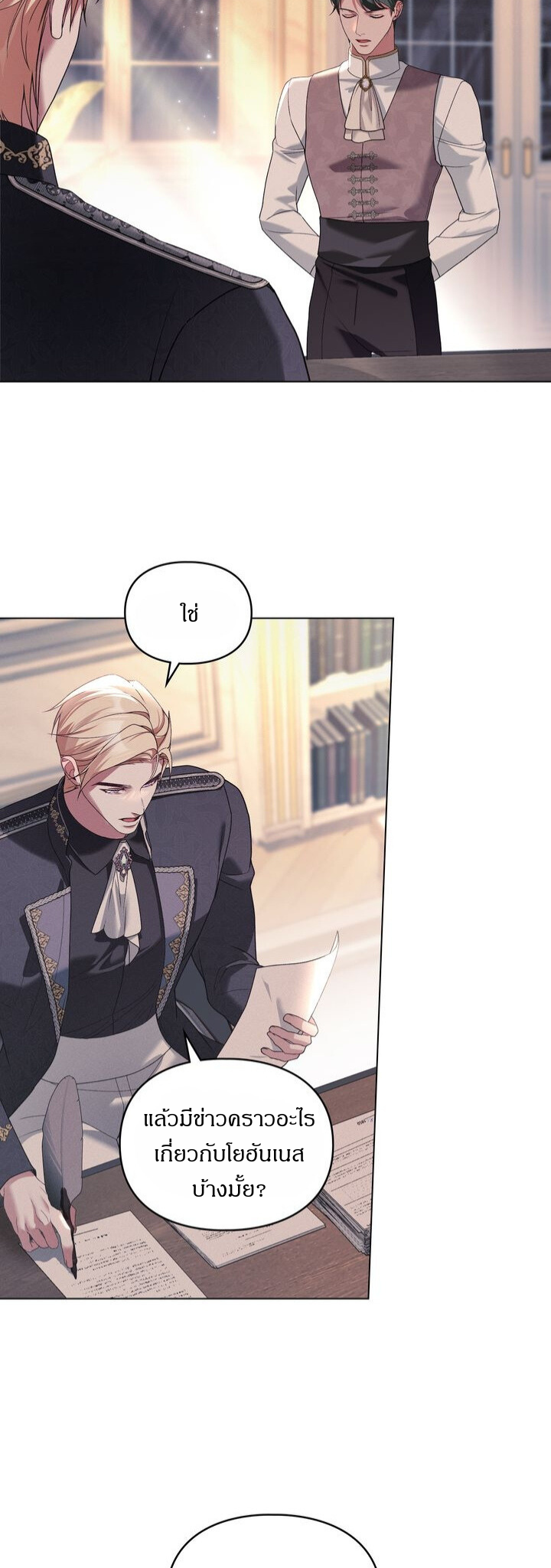 [จบ]Betrayal of Dignity การทรยศแห่งศักดิ์ศรี ตอนที่ 44 - รูปที่ 2